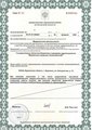 лицензии