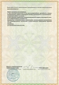 лицензии