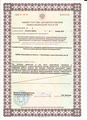 лицензии
