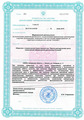 лицензии