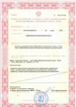 лицензии