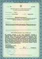 лицензии