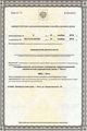 лицензии