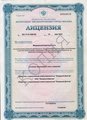 лицензии