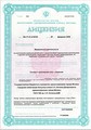 лицензии