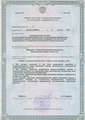 лицензии