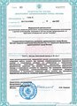 лицензии