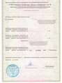 лицензии