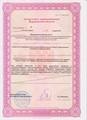 лицензии
