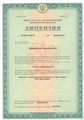 лицензии