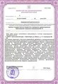 лицензии