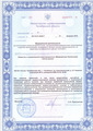 лицензии