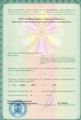 лицензии