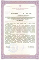 лицензии
