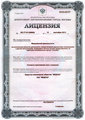 лицензии