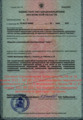 лицензии