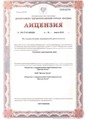 лицензии