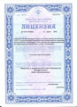 лицензии