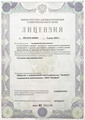 лицензии