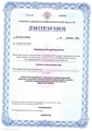 лицензии
