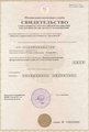 лицензии