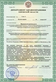 лицензии