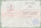 лицензии