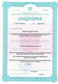 лицензии
