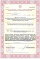 лицензии