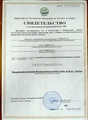 лицензии