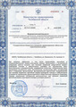 лицензии