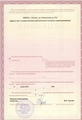 лицензии