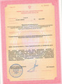 лицензии
