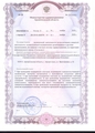 лицензии