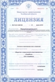 лицензии