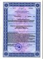 лицензии