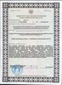 лицензии
