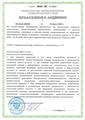 лицензии