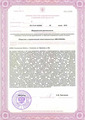 лицензии