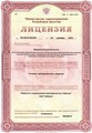 лицензии