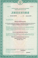 лицензии
