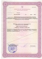 лицензии