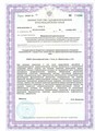 лицензии