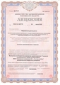 лицензии