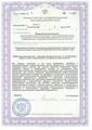 лицензии