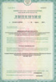 лицензии