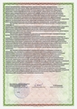 лицензии