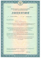 лицензии