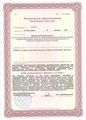лицензии