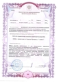 лицензии